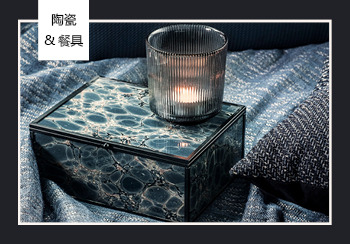 19/20秋冬陶瓷餐具主題趨勢預測