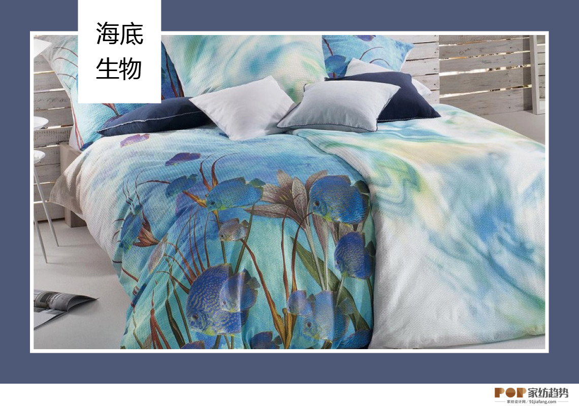 2019春夏HOME TREND法蘭克福趨勢書籍市場驗證--海底生物