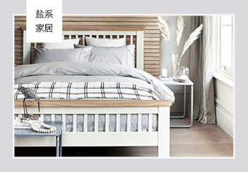 2019春夏家紡關(guān)鍵單品推薦--鹽系家居