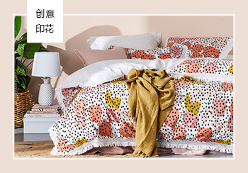 19/20秋冬床上用品主題趨勢預(yù)測--創(chuàng)意印花