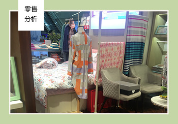 2019春夏上海徐家匯東方商廈&匯金百貨家紡品牌分析