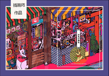 日本插畫師作品推薦--Nakamura Kyoko中村杏子