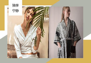 2020春夏女士家居服趨勢預測--遠離喧囂，獨享寧靜