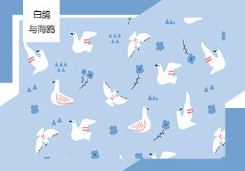 2021春夏兒童家紡花型&圖案趨勢預測--白鴿與海鷗（矢量）