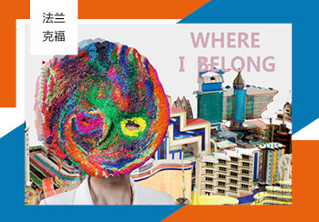 20/21秋冬Heimtextil德國法蘭克福國際家用紡織品展覽會五大流行趨勢預測