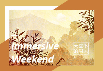 2021春夏家紡花型&圖案主題趨勢預(yù)測--天空下的周末（矢量）