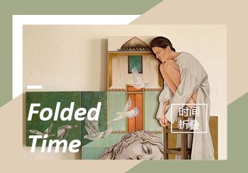 21/22秋冬家紡主題趨勢展望--時間折疊