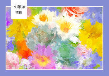 2021春夏家紡關鍵花型推薦--印象派植物（矢量）