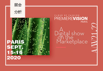21/22秋冬巴黎Premi&egrave;re Vision線上展會(huì)分析--生態(tài)責(zé)任