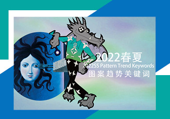 2022春夏圖案趨勢關鍵詞
