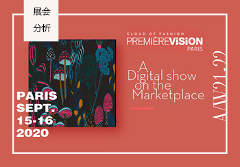 21/22秋冬巴黎Premi&egrave;re Vision線上面料展會(huì)分析--幻想&翻新