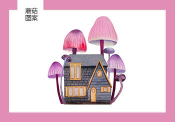 20/21秋冬兒童家紡關鍵花型推薦--蘑菇圖案（矢量）