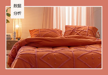 TOP100｜2020年8月床上用品搜索數(shù)據(jù)分析