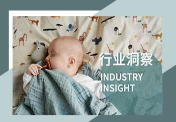 孕嬰童行業(yè)洞察--全面體系化
