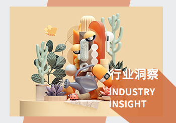 時尚行業趨勢洞察--全球Influence