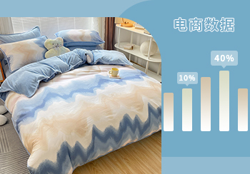 電商數據｜10月床上用品熱賣數據分析