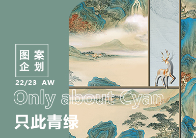 22/23秋冬家紡軟裝圖案企劃--只此青綠（矢量）