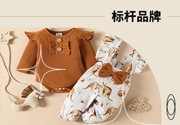 PatPat & SHEIN | 跨境電商標桿品牌分析