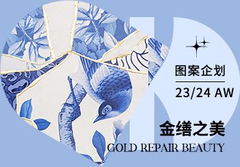 23/24秋冬家紡圖案企劃--金繕之美（矢量）