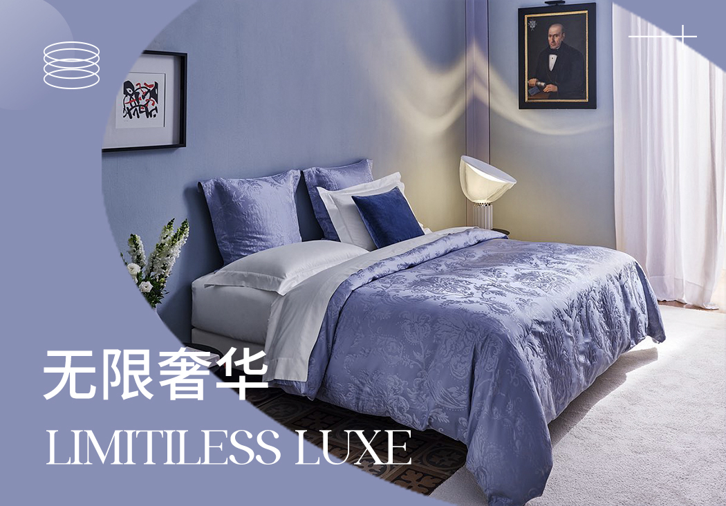 23/24秋冬家紡趨勢(shì)預(yù)測(cè)--無(wú)限奢華
