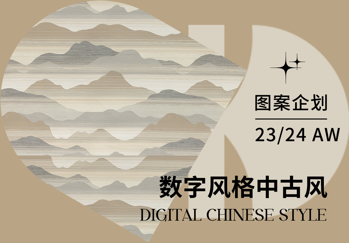 23/24秋冬家紡圖案企劃--數字風格中國風（矢量）