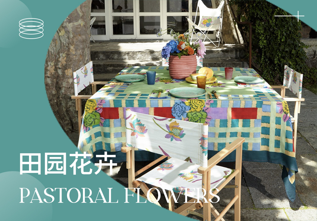 2024春夏家紡趨勢預測--田園花卉