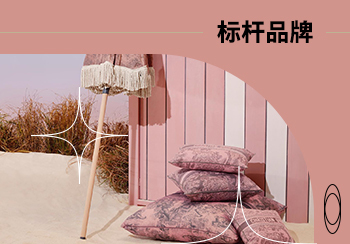 Dior Maison | 假日風尚