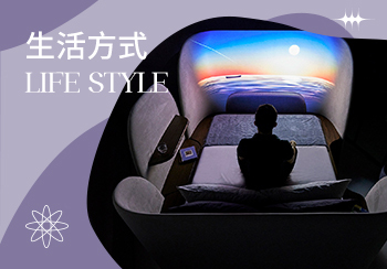 24/25秋冬生活方式趨勢預(yù)測--智慧全屋