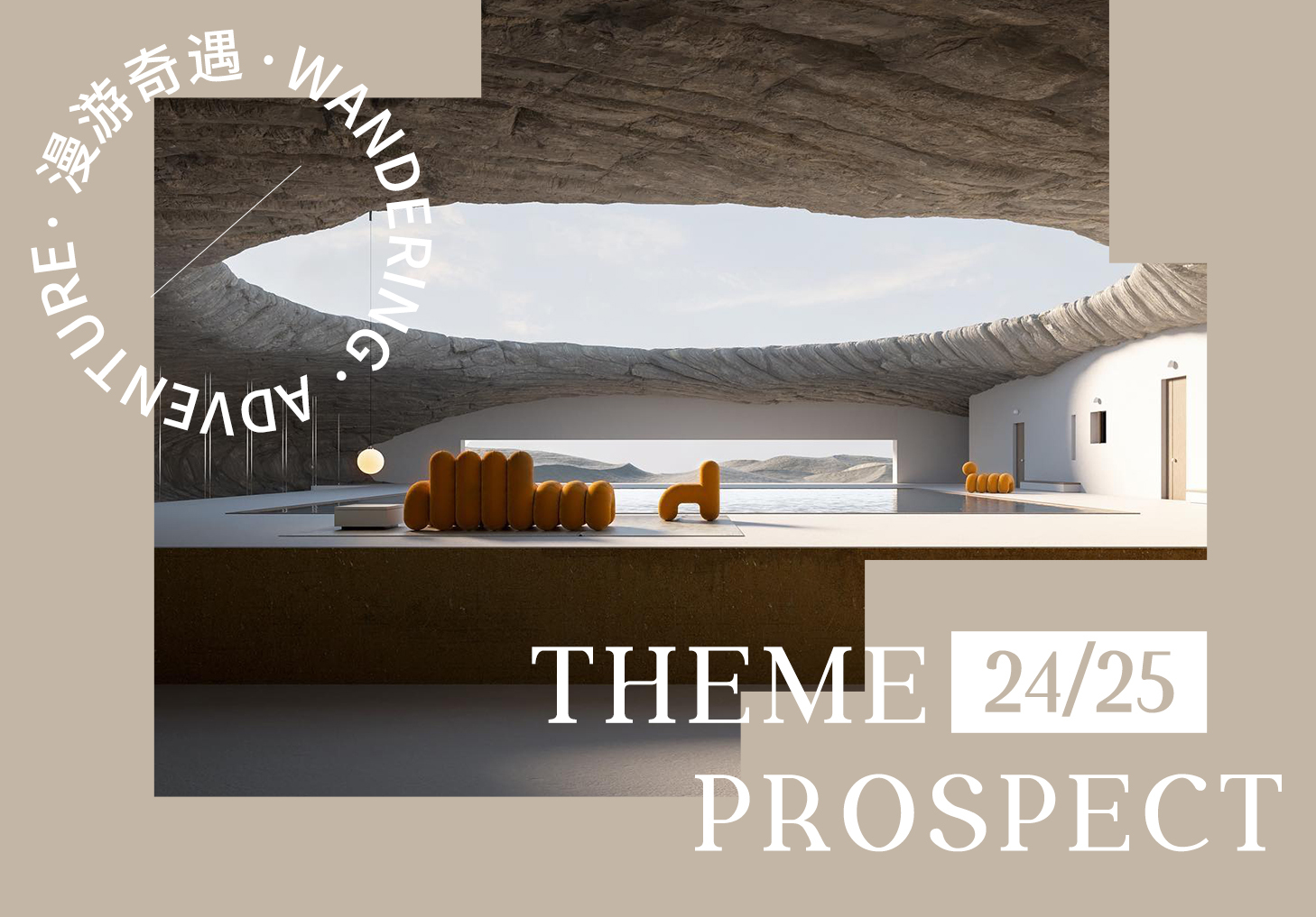 24/25秋冬主題展望--漫旅奇遇
