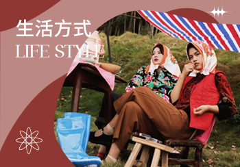 2025春夏生活方式趨勢預測-- 中式戶外