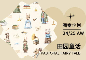 24/25秋冬嬰幼童家紡圖案企劃--田園童話（矢量）