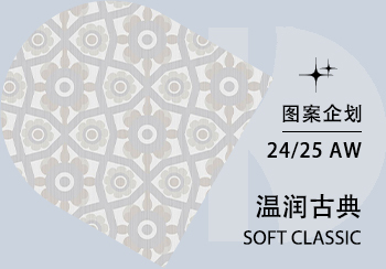 24/25秋冬地毯圖案企劃--溫潤古典(矢量）
