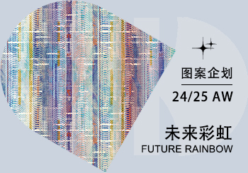 24/25秋冬家紡圖案企劃--未來彩虹（矢量）