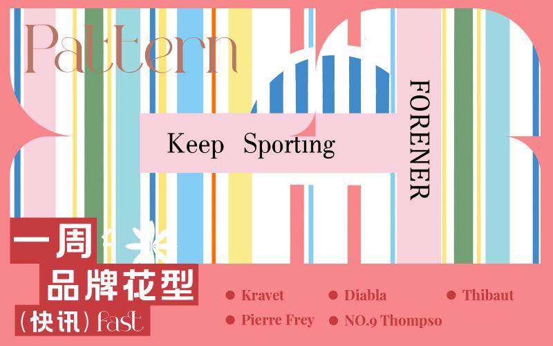 一周品牌花型快訊（矢量）