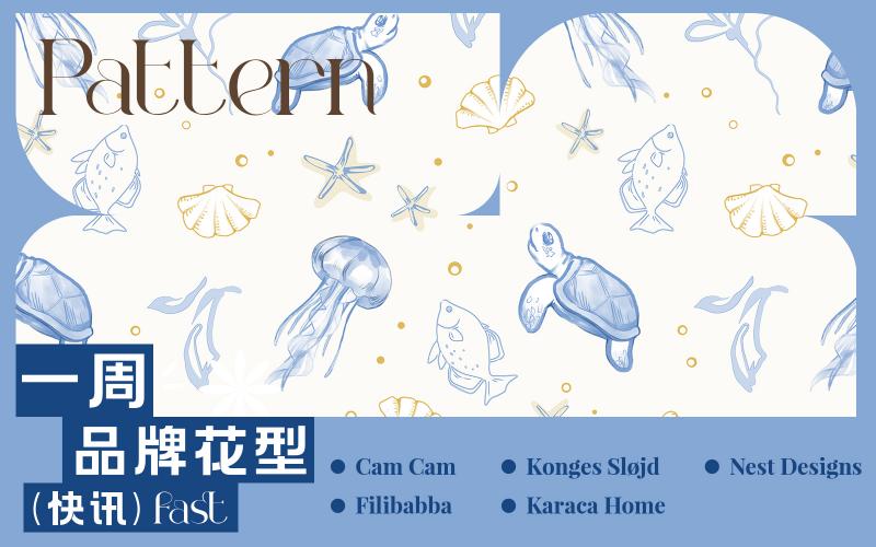一周品牌花型快訊（矢量）