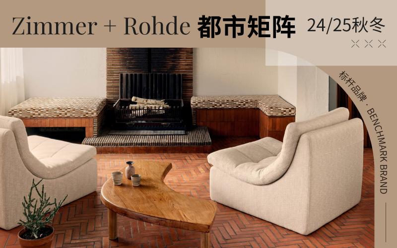Zimmer + Rohde | 都市矩陣