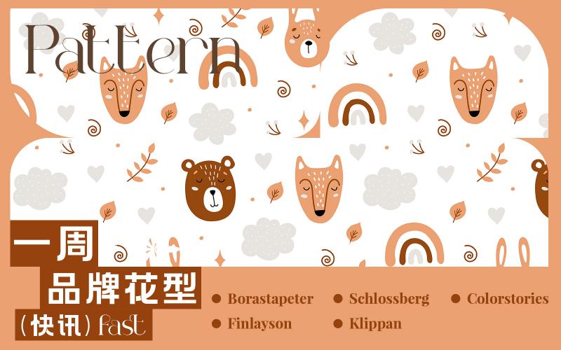 一周品牌花型快訊（矢量）