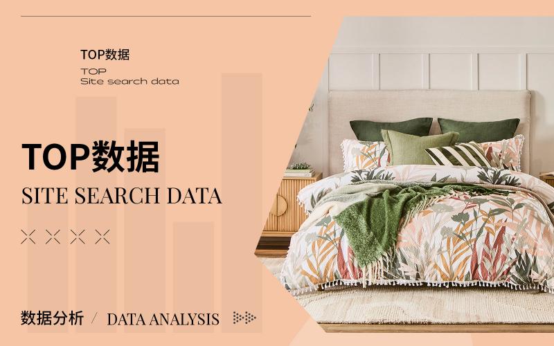 TOP100｜2024年6月床上用品熱搜數據分析