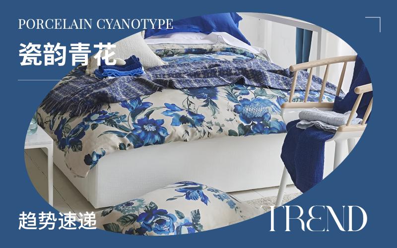 趨勢(shì)速遞 | 瓷韻青花