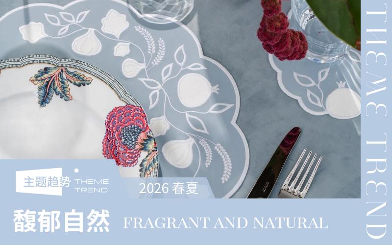 2026春夏床上用品&桌布趨勢預測--馥郁自然