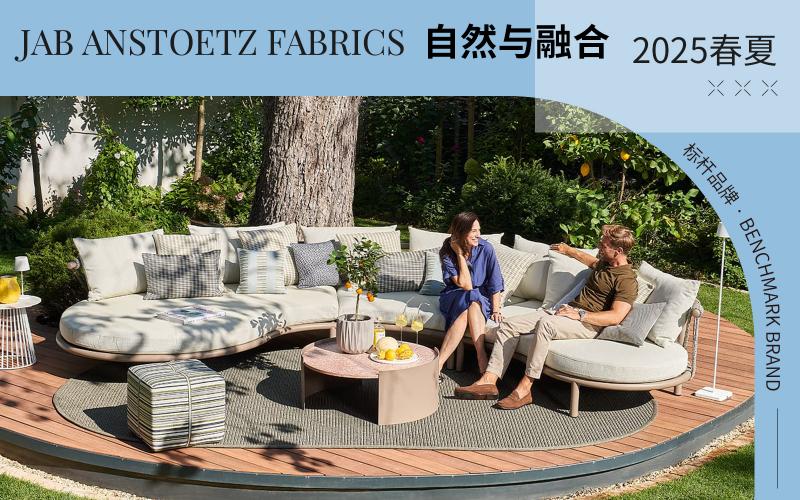 JAB ANSTOETZ FABRICS | 自然與融合