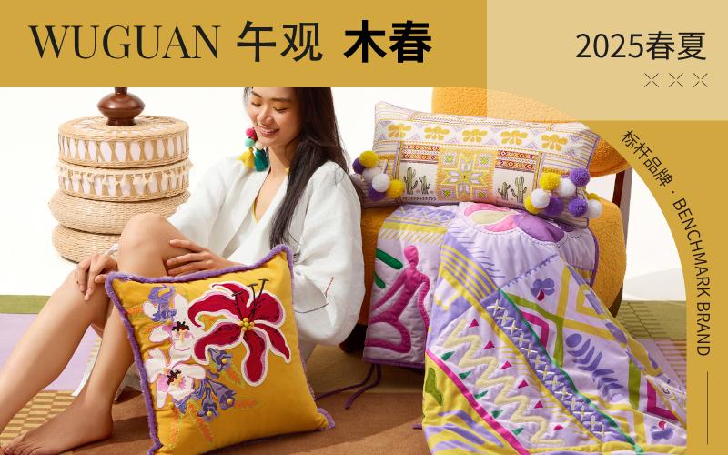 WUGUAN 午觀 | 木春