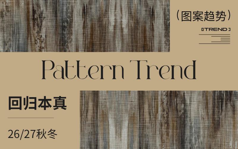 26/27秋冬家紡圖案企劃--回歸本真