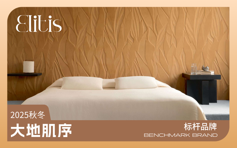 &Eacute;litis | 大地肌序